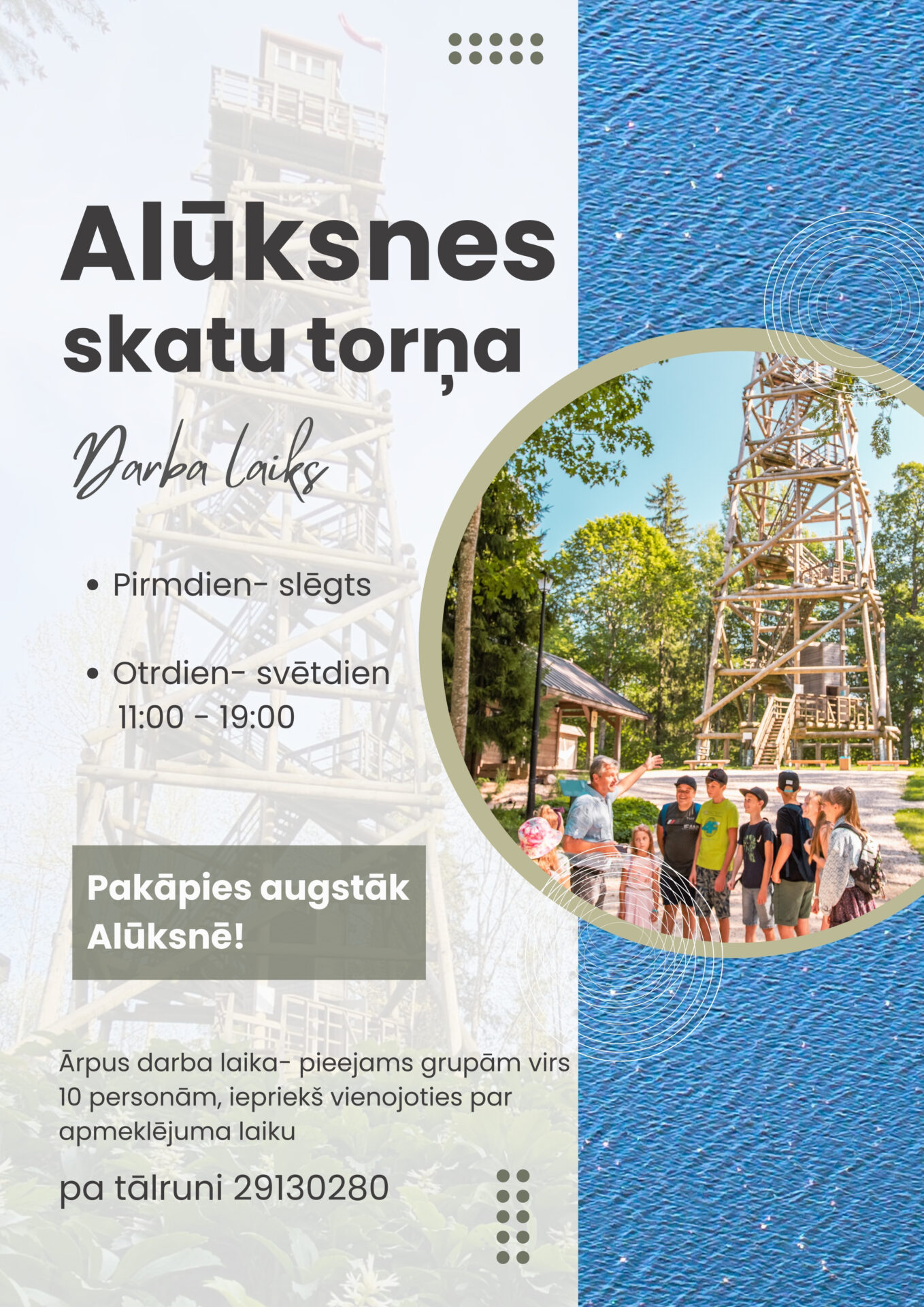 Alūksnes skatu tornis